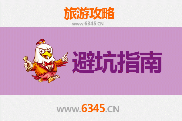 安康镇坪旅游全攻略：资深博主八大忠告与须知